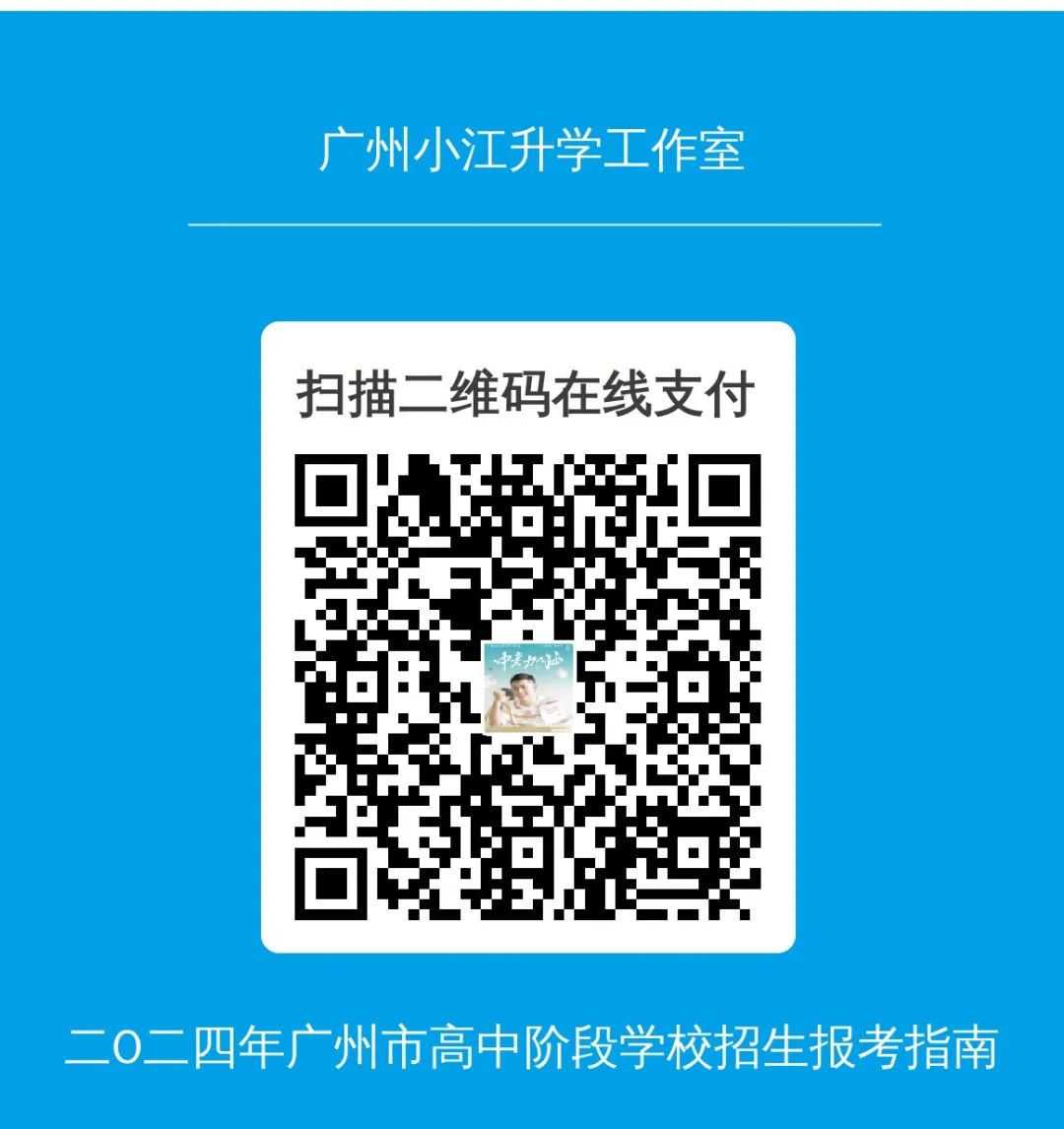 重磅!2024年广州中考自主招生综合能力考核资格考生名单出炉啦! 第23张