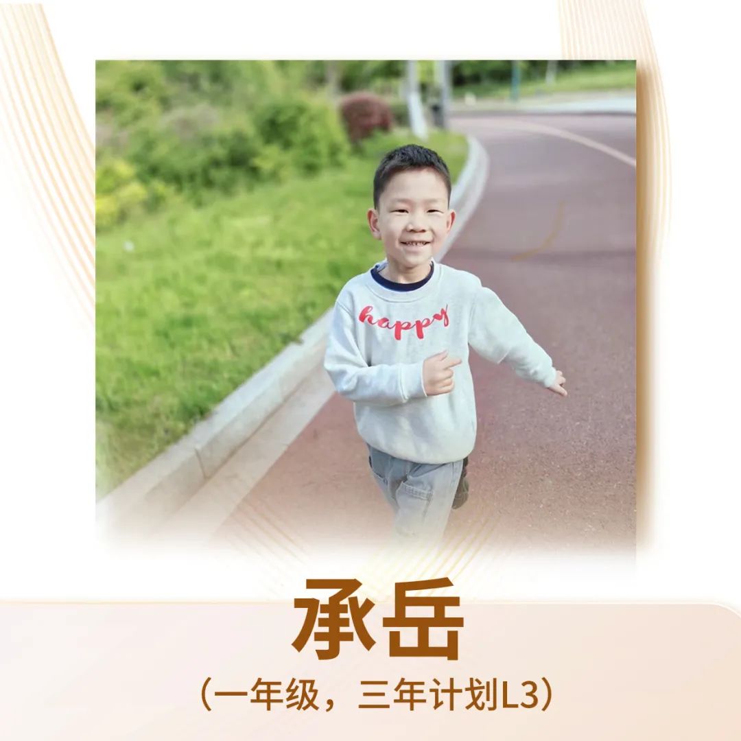 小学开启英文学习,如何快速取得里程碑式突破? 第30张