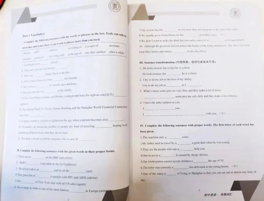 【开课】英语中考考纲词汇精讲精炼,精准高效拿下中考词汇 第5张