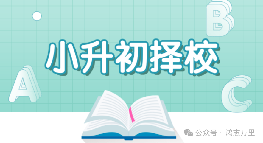 中科院附属玉泉小学 | 海淀 · 永定路学区 40%直升首师大一分校 学校招生划片(2023年12个班) 第110张