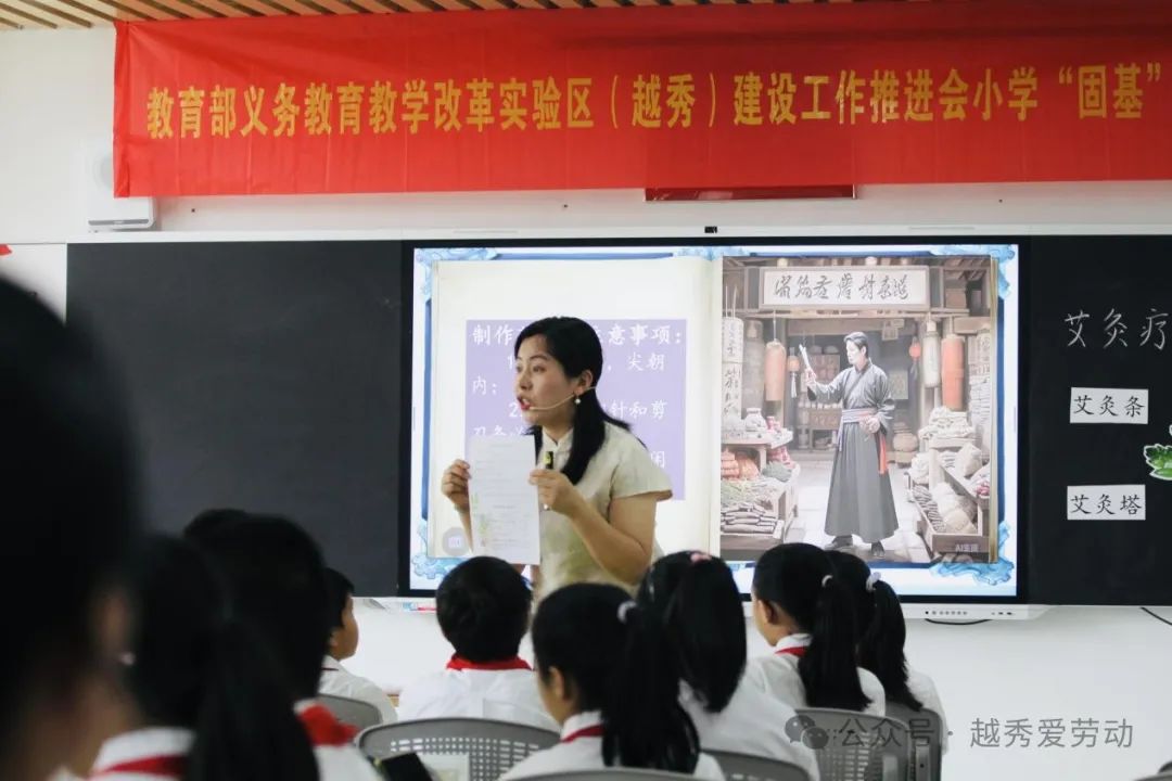 【小学劳动专场报道】教育部义务教育改革实验区(广州越秀)建设工作推进会小学“固基”工程专场 第12张