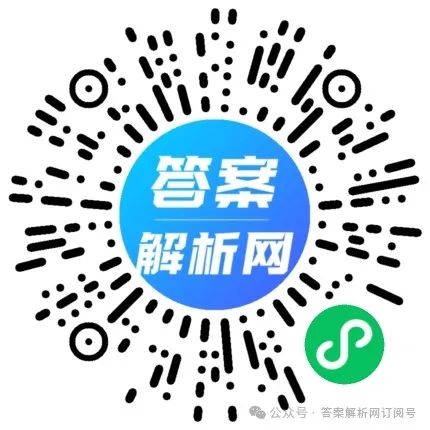 山西省2024年中考总复习押题信息卷(二)SX各科试题及答案 第2张