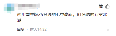 放弃“四七九”“免中考”等直升机会,2024成都指标到校不香了? 第10张