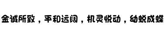 【幼小衔接】探秘小学 “幼”见美好——金平县机关幼儿园2024年大班幼儿参观小学活动 第55张