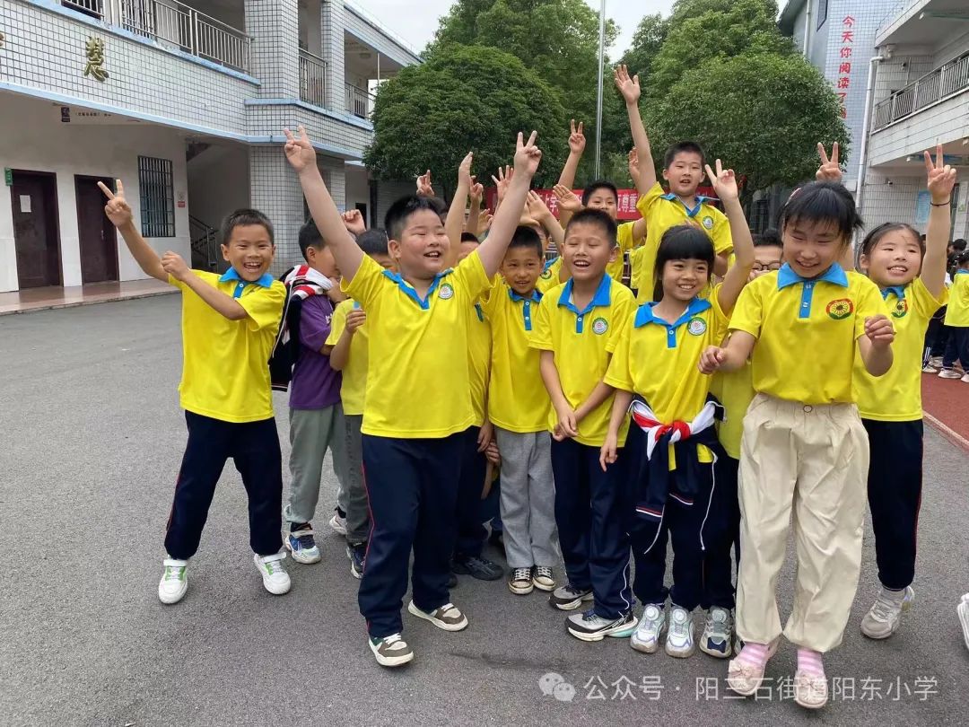 【2024年第15期】阳东小学“阳光心灵  快乐成长”心理健康活动 第4张