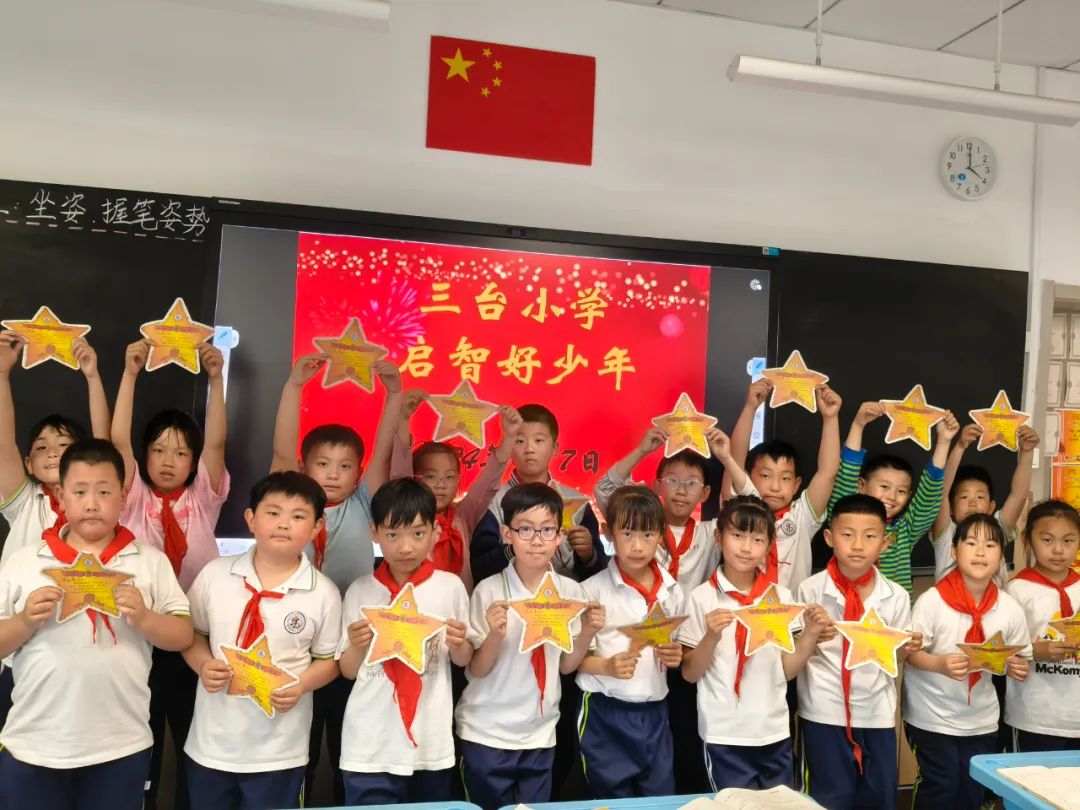 【和乐·启智】三台小学数学学科第十二周启智和乐少年大闯关系列活动——头脑风暴 第20张