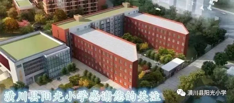 阳光小学 | 六一该是什么样儿? 第1张