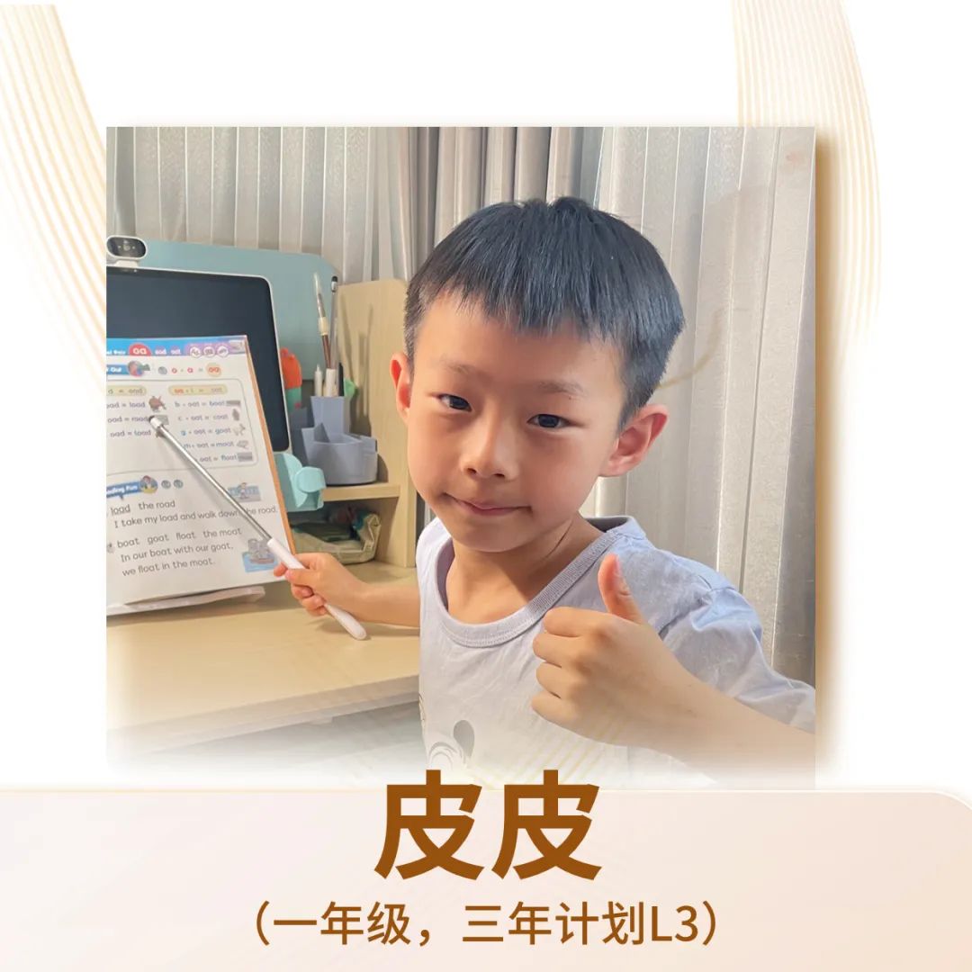 小学开启英文学习,如何快速取得里程碑式突破? 第26张