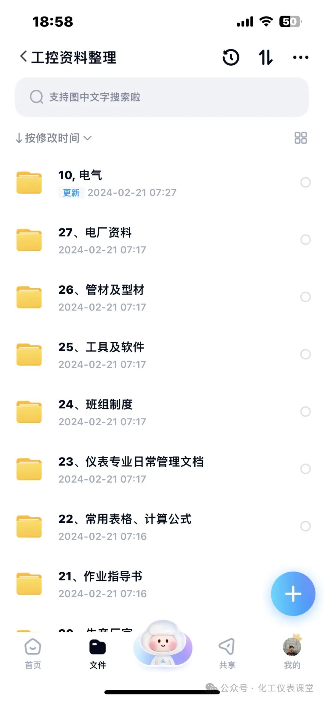 赠送小学1-6年级学习资料200GB 第7张