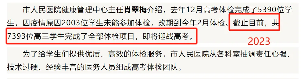 激烈!2024年全国高考1342万人报名!暴涨51万!本科率只有40%? 第6张