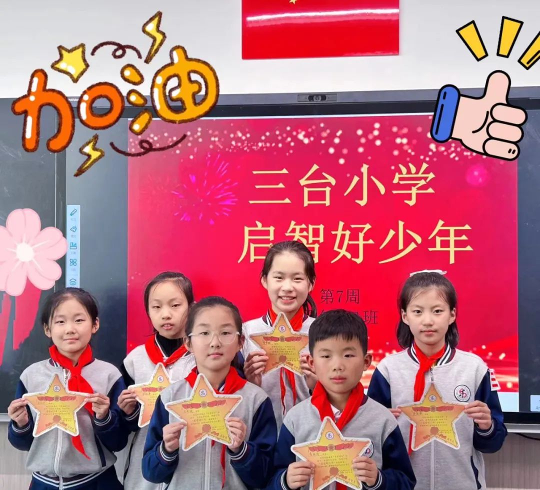 【和乐·启智】三台小学数学学科第十二周启智和乐少年大闯关系列活动——头脑风暴 第34张