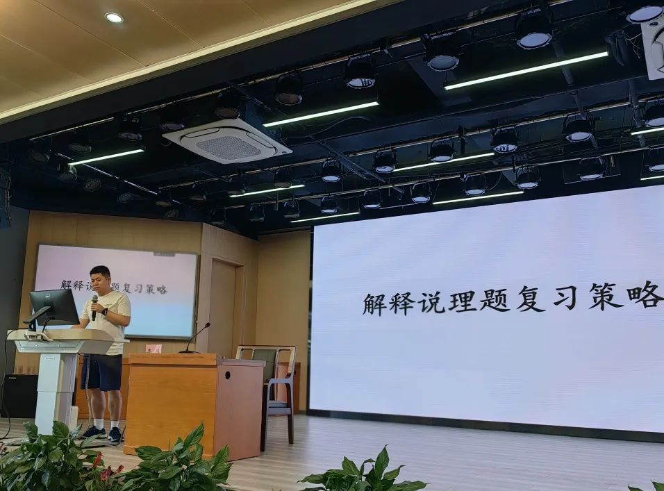 【教学研究 | 初中科学】省中考统测背景下的初三复习教学——2024年西湖区初中科学中考复习研讨会 第9张