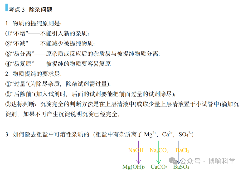 精选近20年杭州科学中考实验题(考点透视+满分技巧)助你精准备考! 第20张