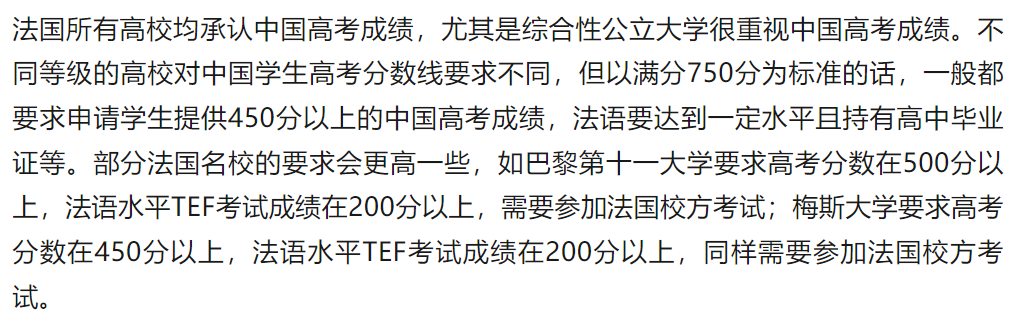 高考、留学两不误: 国外多所名校承认中国高考成绩 第2张