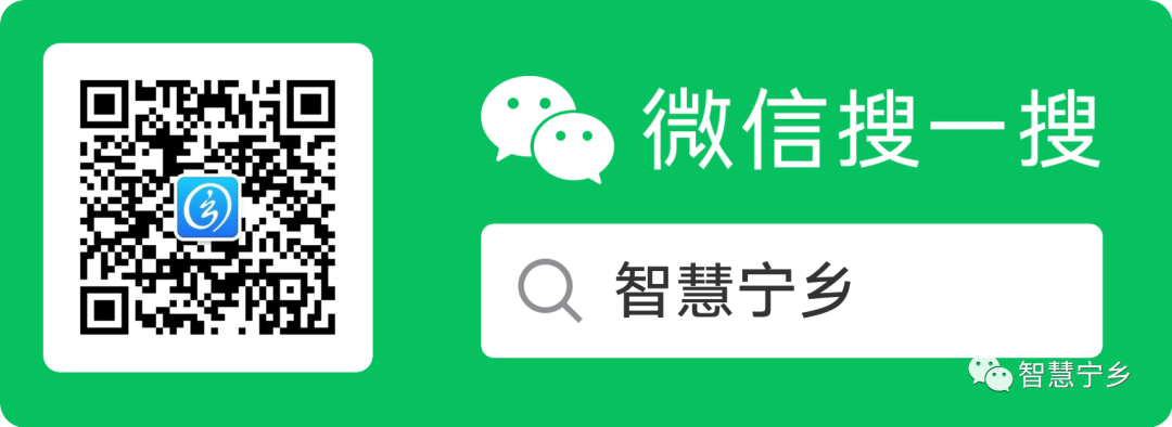 2024年宁乡市城区(园区)小学、初中新生网上报名操作指南 第29张