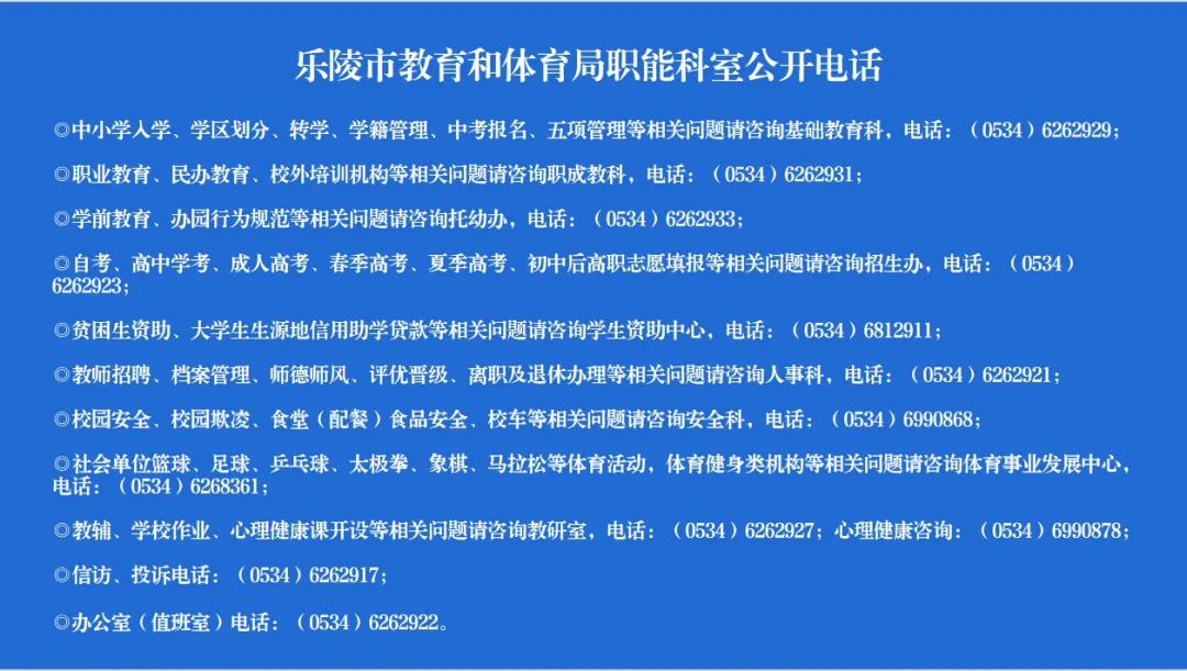 乐陵市实验小学举行2023级首批新队员入队仪式 第14张