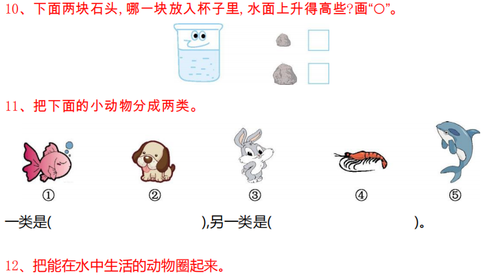 小学数学1-6年级必练100题附答案 (可打印!) 第5张