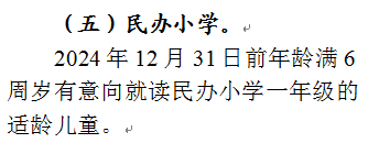 2024年宁乡市城区(园区)小学、初中新生网上报名操作指南 第25张