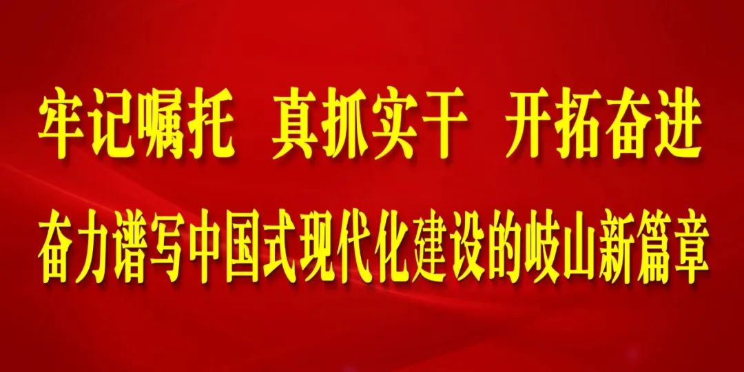 岐山县召开今年高考中考工作联席会 第2张