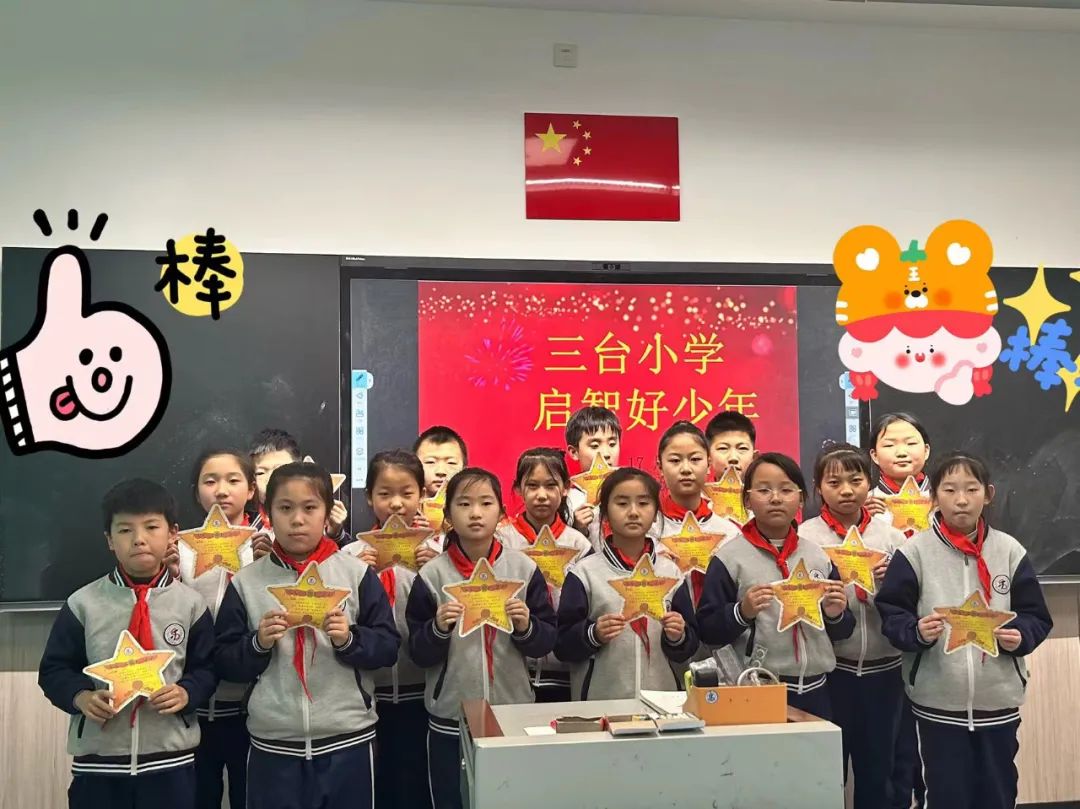 【和乐·启智】三台小学数学学科第十二周启智和乐少年大闯关系列活动——头脑风暴 第37张