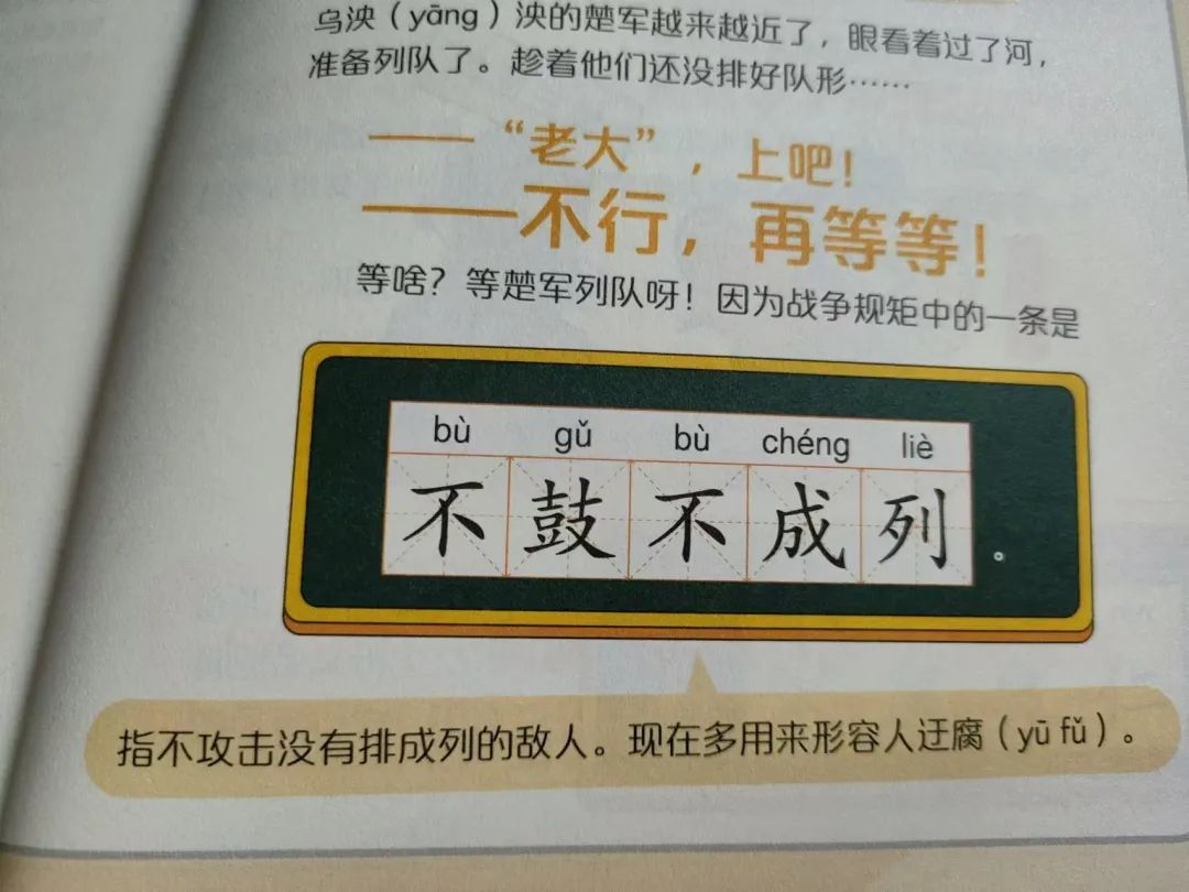 小学语文、初中历史的坑,竟然都被一套漫画给填了 第30张