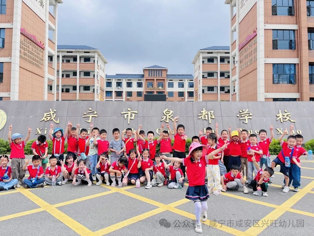 “嗨!小学,我们来啦”——幼小衔接系列之参观小学 第55张