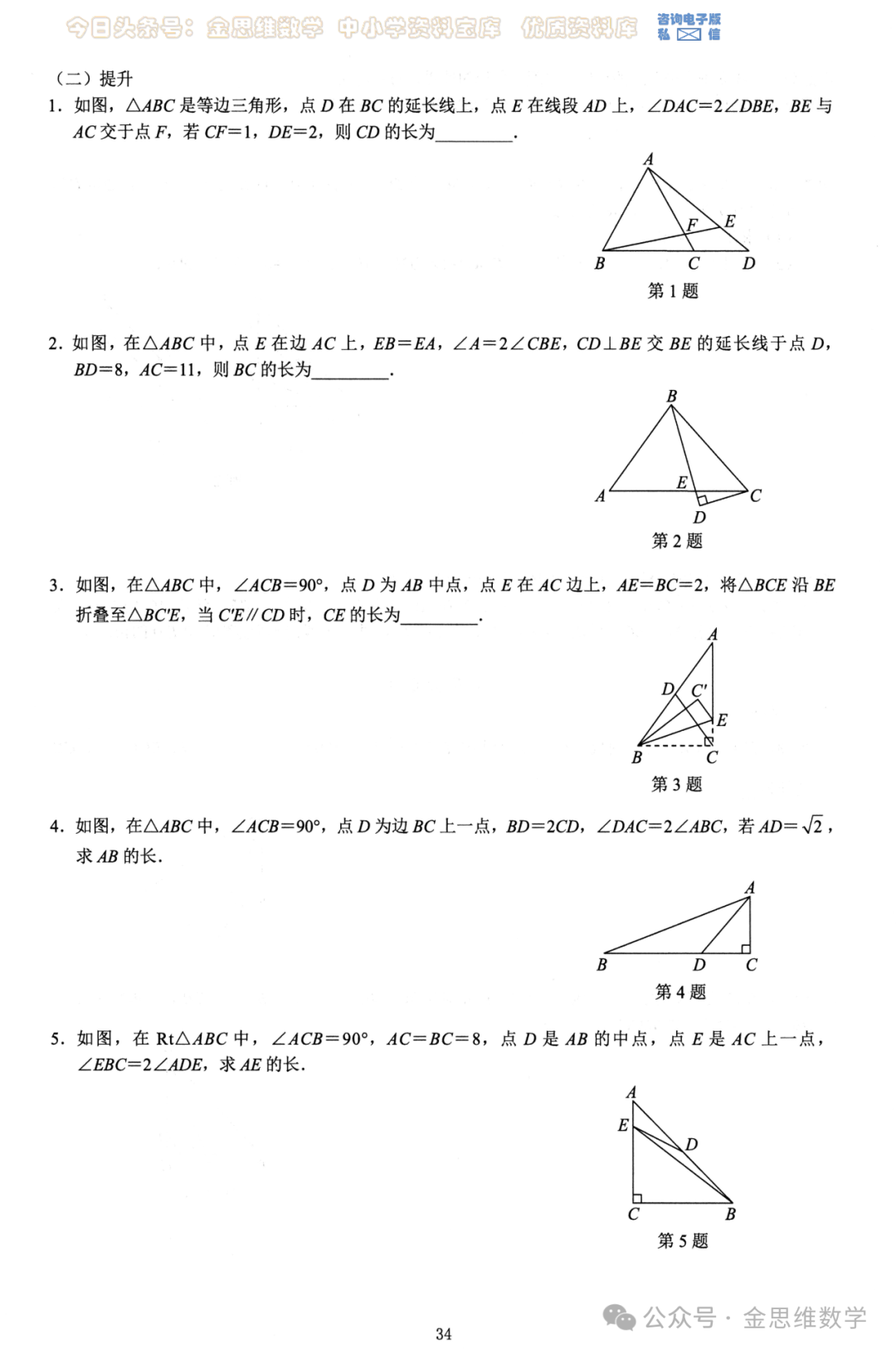 中考几何26模型——全等三角形5讲 第19张