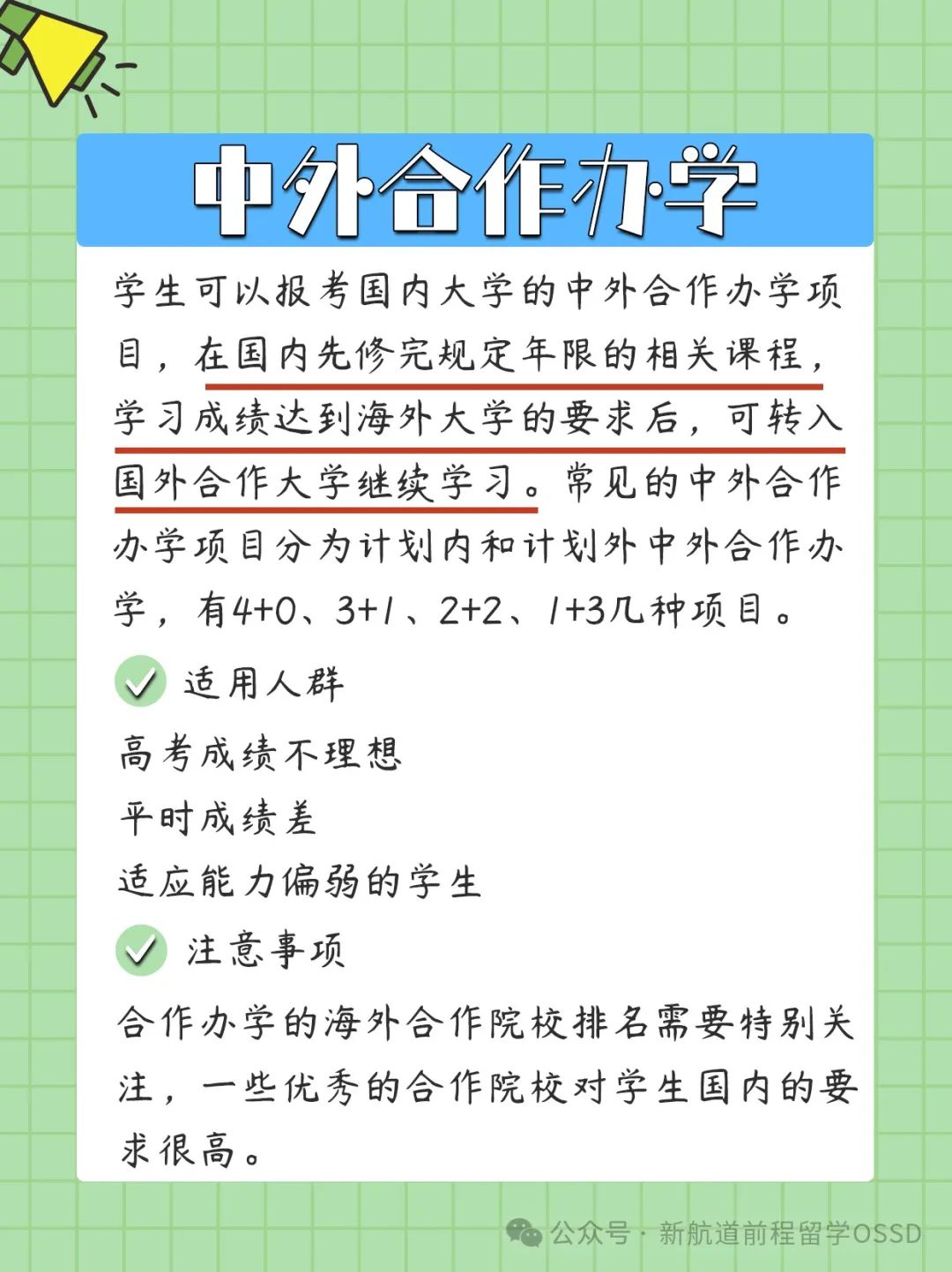 高考后留学一定要知道的几种途径,最后一种简直神了 第10张