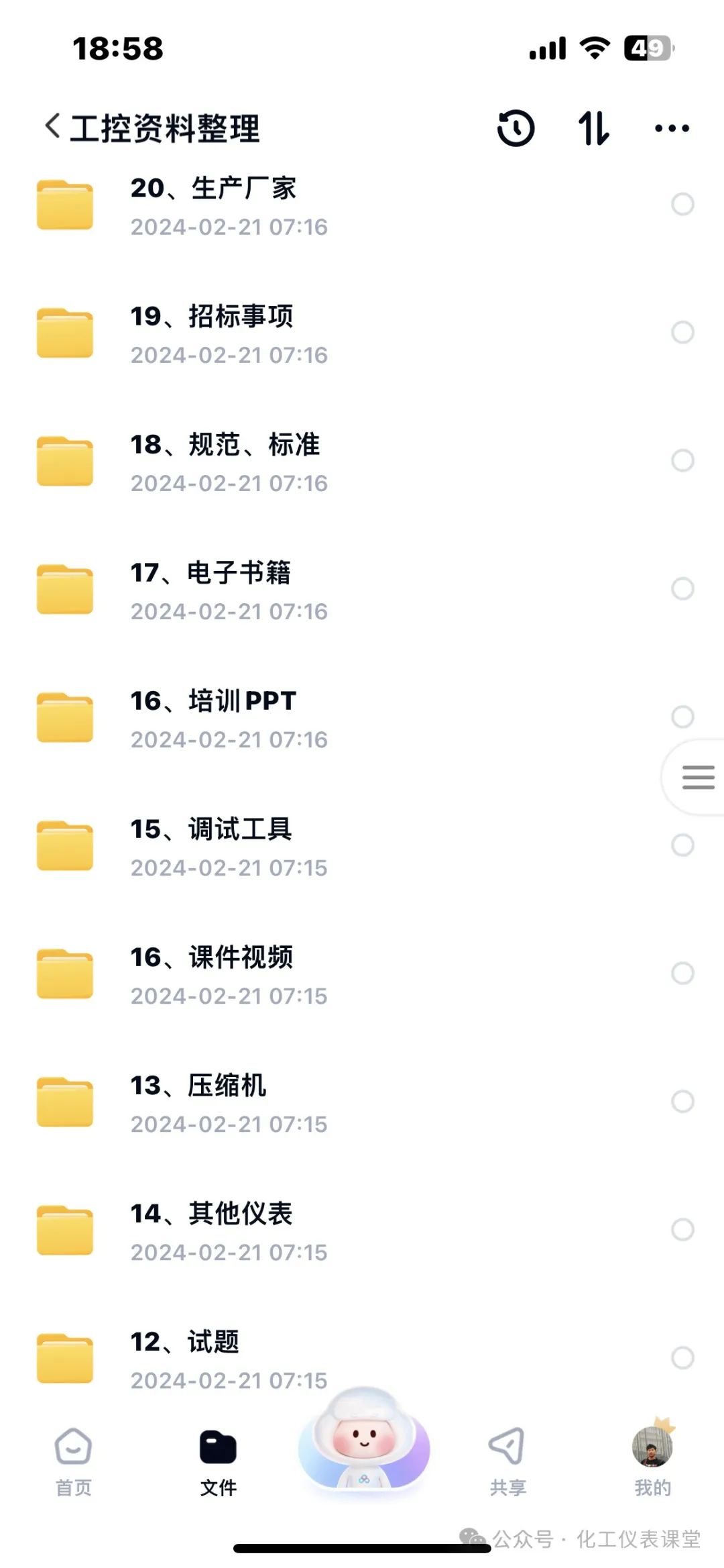 赠送小学1-6年级学习资料200GB 第8张