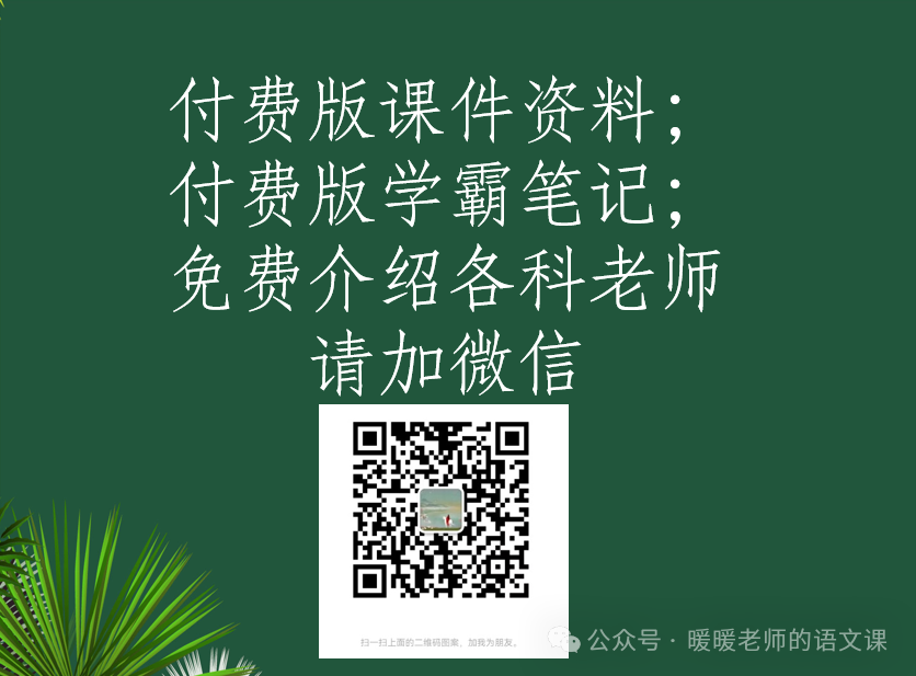 中考模拟||2024年甘肃省酒泉市中考二模语文试题 第4张