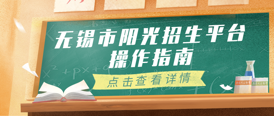 【公告通知】2024年安镇街道各小学一年级户籍新生预报名通告 第6张