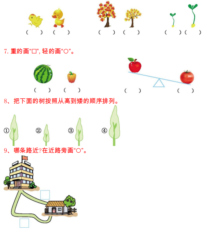 小学数学1-6年级必练100题附答案 (可打印!) 第4张