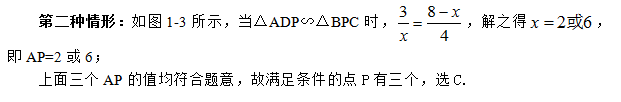 中考热点:相似三角形专题 第5张