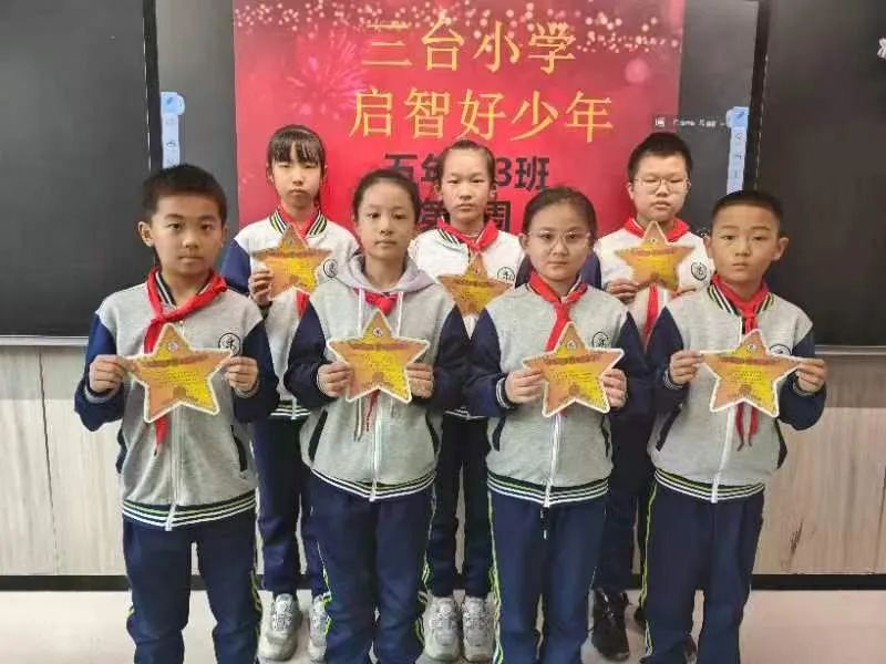 【和乐·启智】三台小学数学学科第十二周启智和乐少年大闯关系列活动——头脑风暴 第44张