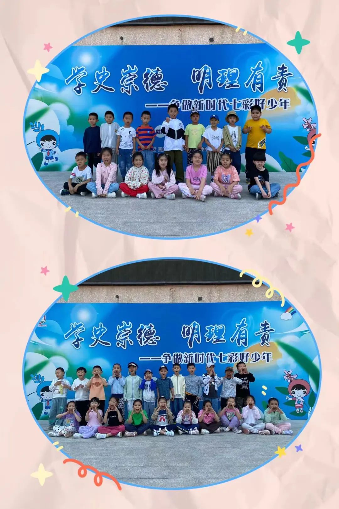 幼小衔接|小学,我来啦~ 第70张