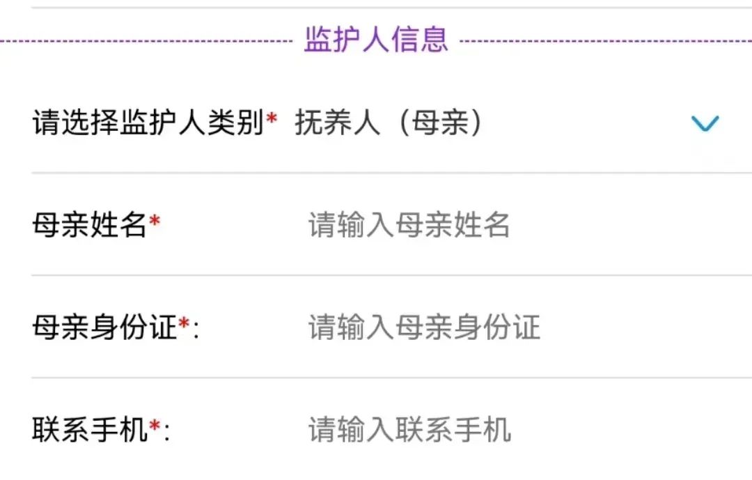 2024年宁乡市城区(园区)小学、初中新生网上报名操作指南 第13张