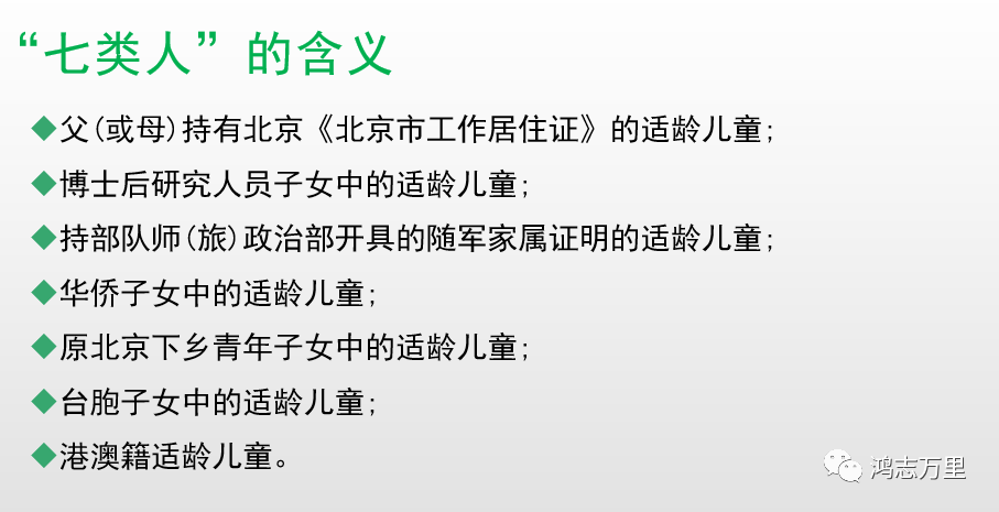 中科院附属玉泉小学 | 海淀 · 永定路学区 40%直升首师大一分校 学校招生划片(2023年12个班) 第71张