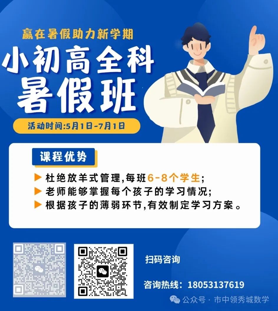 【中考】高新二模数学试卷 第9张