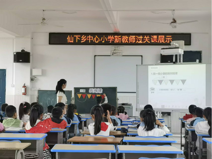 仙下中心小学抓实新教师培养工作 第7张