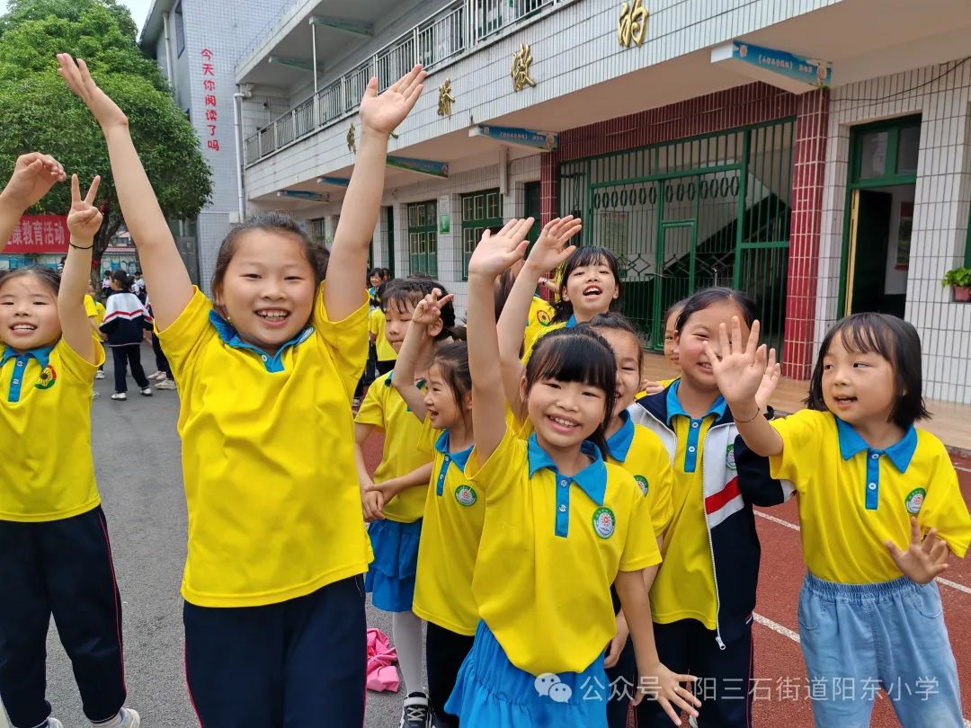 【2024年第15期】阳东小学“阳光心灵  快乐成长”心理健康活动 第3张