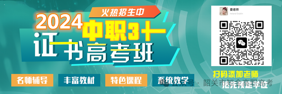 2024年3+证书20万考生,全国高考报名人数达到1342万人 第12张