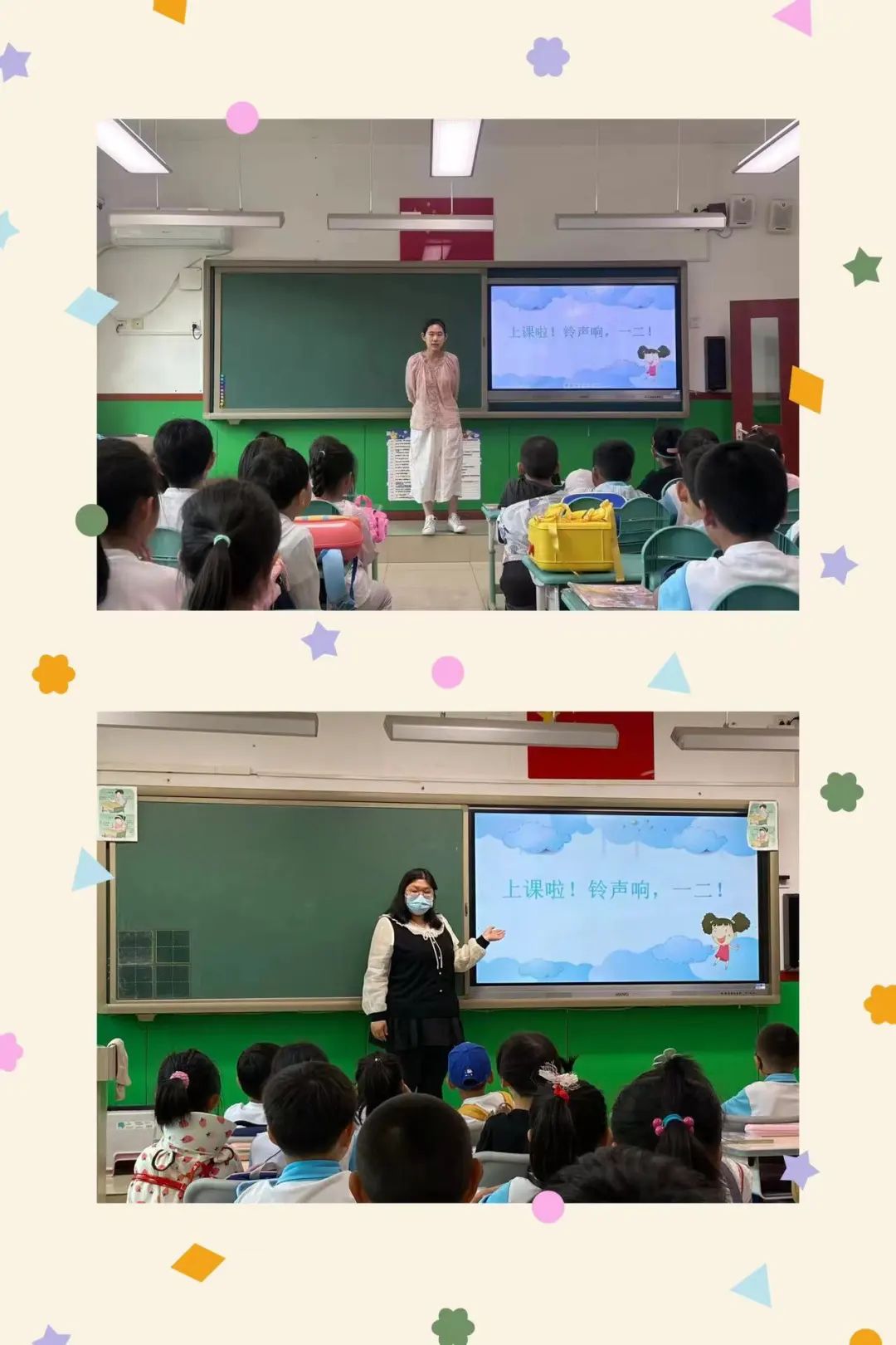 幼小衔接|小学,我来啦~ 第43张