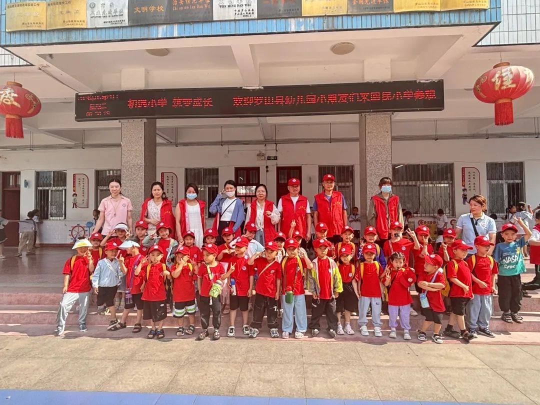 初遇小学,筑梦成长—罗山县幼儿园参观回民小学活动 第46张