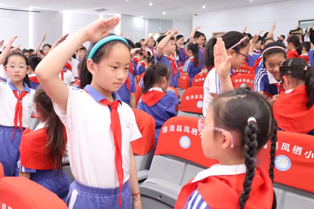 【凤栖小学•凤起德育】红领巾 心向党——德清县凤栖小学2023级少先队新队员入队仪式 第13张