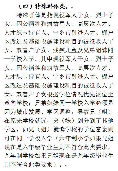 2024年宁乡市城区(园区)小学、初中新生网上报名操作指南 第23张