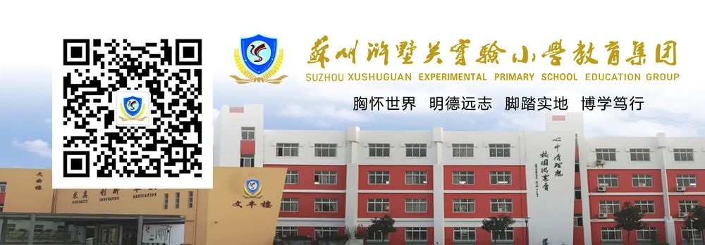 【求真•校园快讯】苏州市阳山实验小学校 2024年新一年级入学公告 第15张