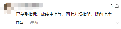 放弃“四七九”“免中考”等直升机会,2024成都指标到校不香了? 第13张