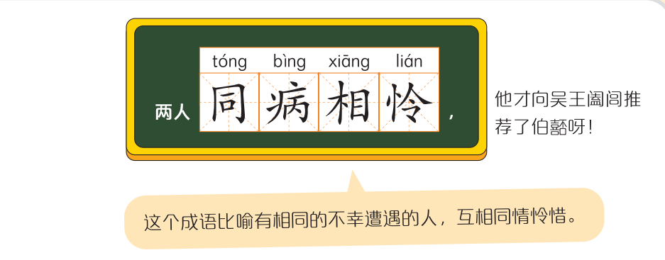 小学语文、初中历史的坑,竟然都被一套漫画给填了 第2张