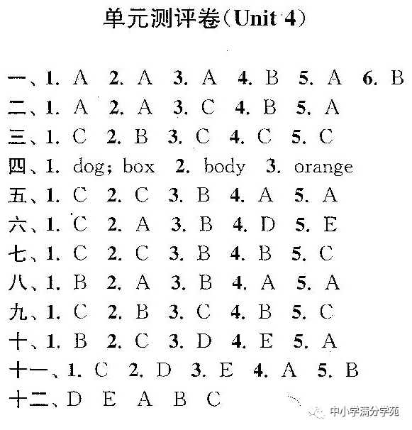 小学三年级英语下册:第四单元检测卷(最新) 第17张