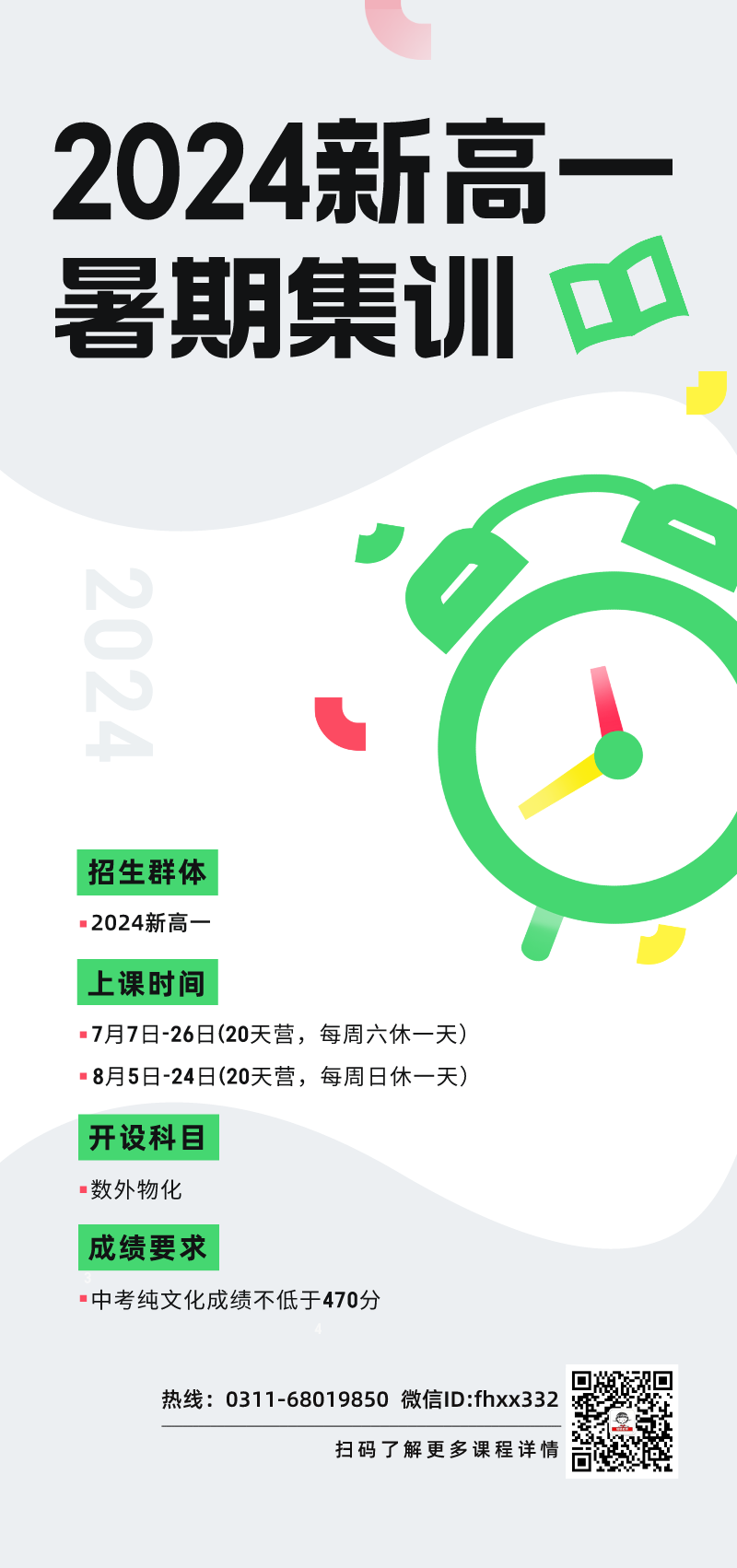 明日查分|石家庄市2024年中考艺术联考成绩查询通知! 第2张